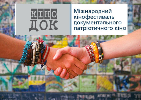 КіноДок-фест готовий до взаємовигідної співпраці